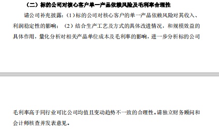 上市不足一年凈利下滑超27% 華興源創逆勢購買資產背后的棋局