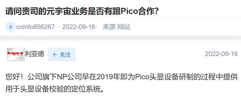 字節跳動推出人機感知識別系統，加速智能終端布局