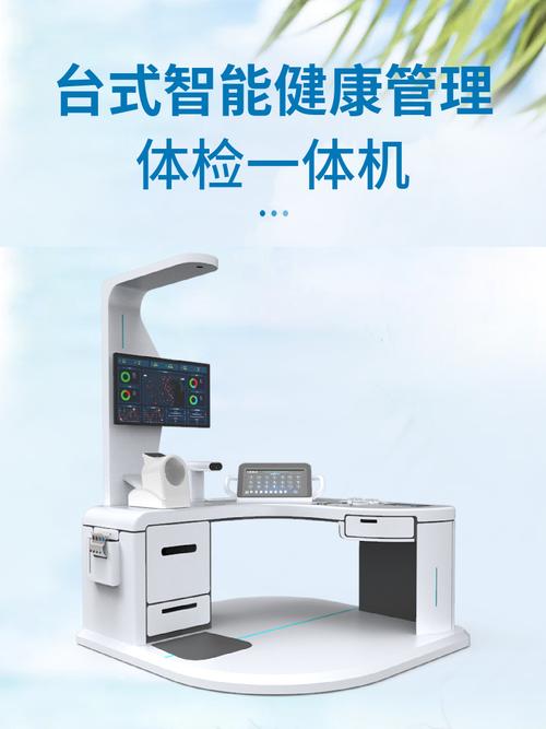 智能終端體驗(yàn)健康檢測(cè)一體機(jī)廠家 樂(lè)佳牌智慧養(yǎng)老體檢一體機(jī)